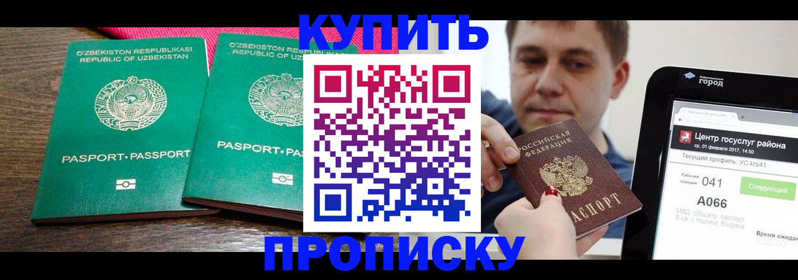прописка поиск в Ахтубинске