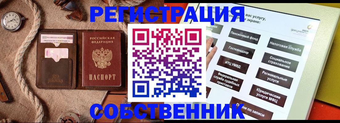 миграционный учет в Ахтубинске