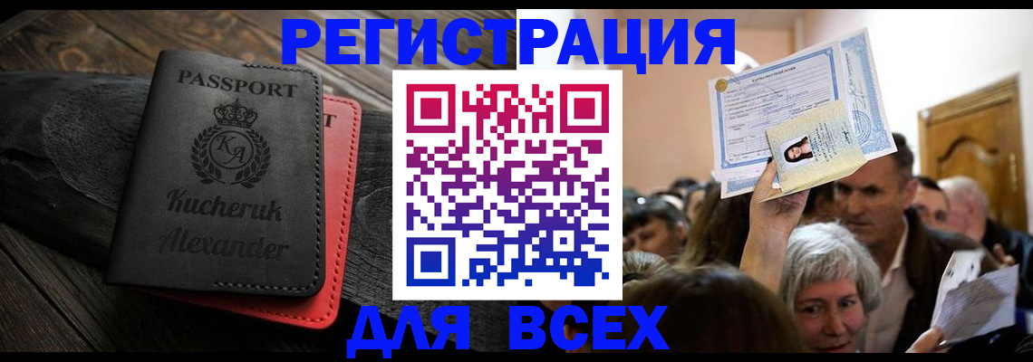 прописка для школы в Ахтубинске