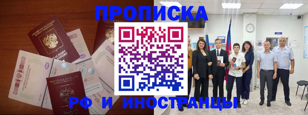 временная регистрация для школы в Ахтубинске